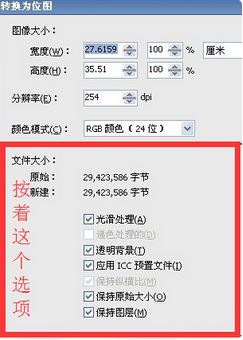 cdr轉psd怎么轉換？小編教你cdr轉psd的方法