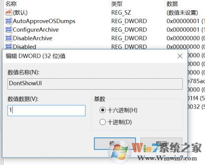 win10經(jīng)常彈出問題報(bào)告：正在檢查解決方案 該怎么辦？