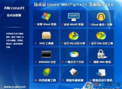 用U盤(pán)裝技術(shù)員聯(lián)盟Win7系統(tǒng)教程