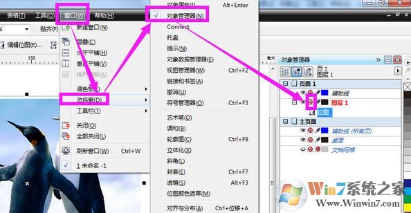 cdr無法導(dǎo)出怎么辦？CorelDRAW 導(dǎo)出按鈕灰色的解決方法