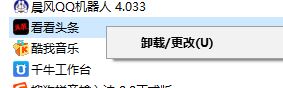 看看頭條軟件無(wú)法卸載怎么辦？小編教你卸載看看頭條的操作方法