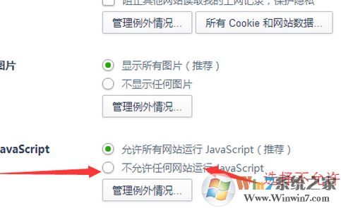 網(wǎng)頁不能復(fù)制怎么辦？win7系統(tǒng)無法復(fù)制網(wǎng)頁內(nèi)容的解決方法