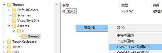 更改win10系統(tǒng)顏色設(shè)置在哪？win10系統(tǒng)修改主題色彩的方法