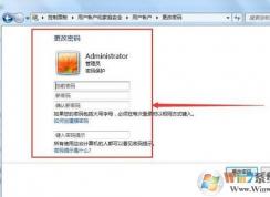 怎么查看電腦當前密碼？小編教你查看當前計算機用戶密碼的方法