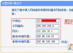 靜態(tài)ip怎么設置上網(wǎng)？路由器或電腦設置靜太IP上網(wǎng)的方法