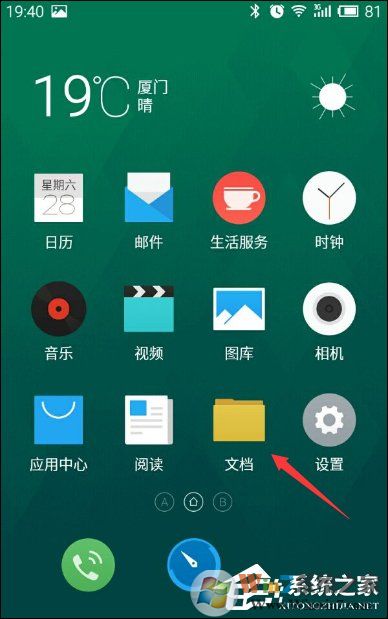 安卓手機(jī)錄音在哪個文件夾？電話錄音保存在哪里？