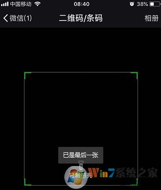 如何掃描二維碼？手機如何掃描二維碼？