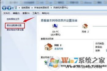 筆記本無線網(wǎng)絡紅叉怎么辦？win7筆記本無線網(wǎng)絡一把紅叉的解決方法