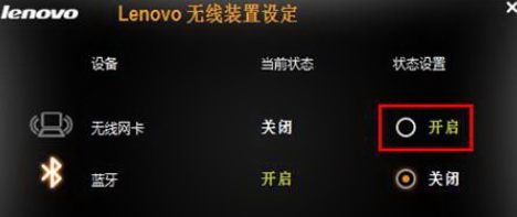 筆記本無線網(wǎng)絡紅叉怎么辦？win7筆記本無線網(wǎng)絡一把紅叉的解決方法