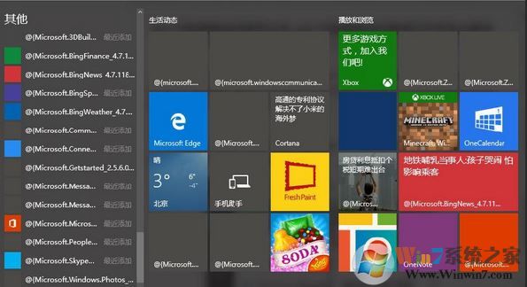 win10 開始菜單亂碼怎么辦？win10開始菜單應用變成@{microsoft的解決方法