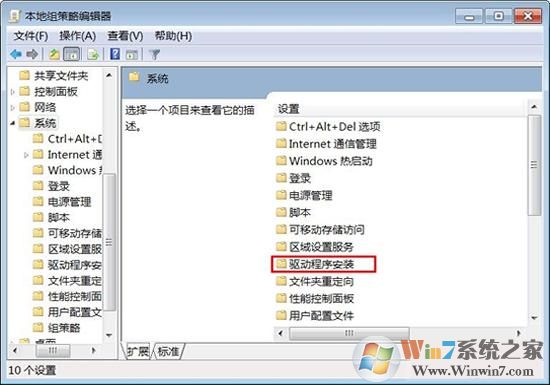什么是數(shù)字簽名？win7驅(qū)動(dòng)沒有數(shù)字簽名怎么辦？