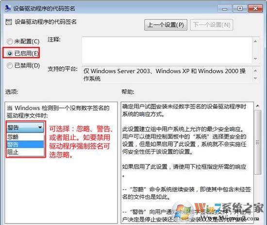 什么是數(shù)字簽名？win7驅(qū)動(dòng)沒有數(shù)字簽名怎么辦？