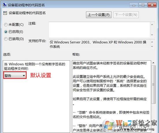 什么是數(shù)字簽名？win7驅(qū)動(dòng)沒有數(shù)字簽名怎么辦？