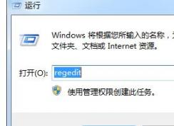 如何禁用smbv1協(xié)議？win7系統(tǒng)smbv1文件共享協(xié)議禁用方法