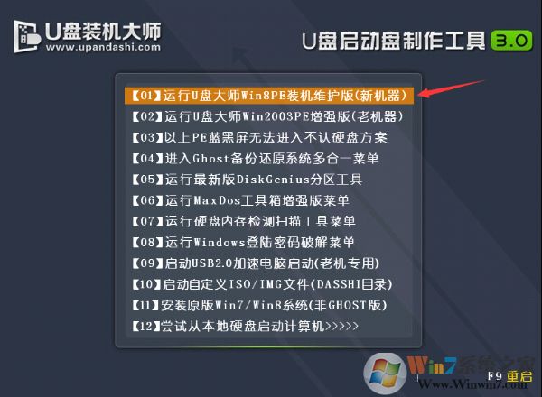 戴爾dell筆記本電腦U盤(pán)重裝系統(tǒng)win7教程圖解