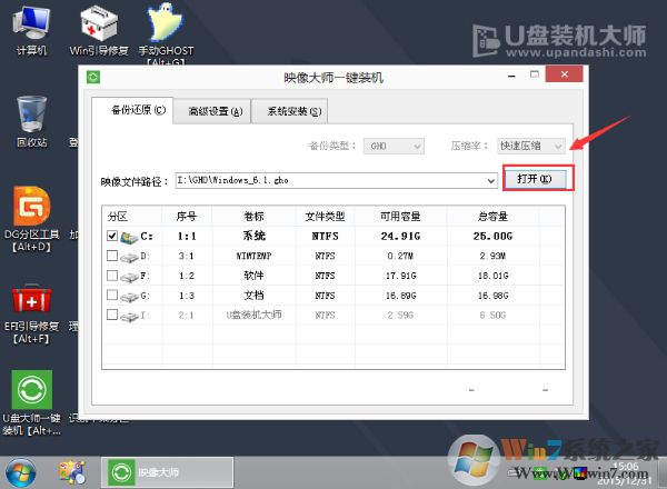 戴爾dell筆記本電腦U盤(pán)重裝系統(tǒng)win7教程圖解