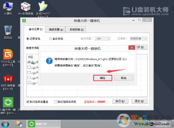 戴爾dell筆記本電腦U盤(pán)重裝系統(tǒng)win7教程圖解