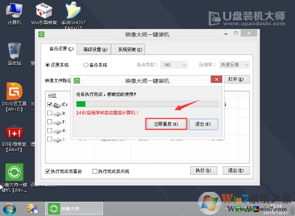 戴爾dell筆記本電腦U盤(pán)重裝系統(tǒng)win7教程圖解