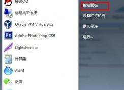 電腦Win7系統(tǒng)講述人怎么關(guān)閉？