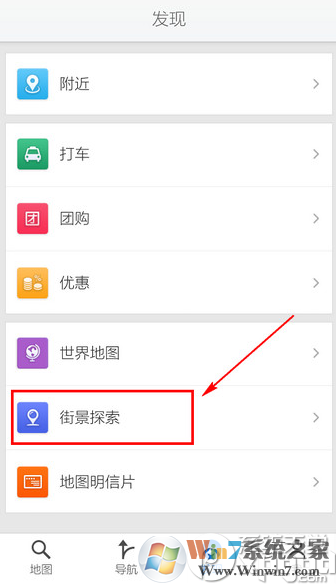 騰訊地圖怎么看街景？騰訊地圖街景功能使用方法