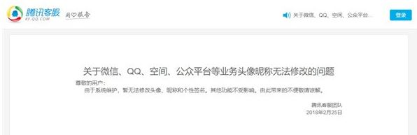 qq編輯資料失敗怎么辦？qq詳細(xì)資料無(wú)法修改的解決方法