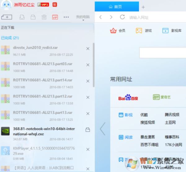迅雷9如何設(shè)置下載完成后關(guān)機？【已解決】1