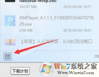 迅雷9如何設(shè)置下載完成后關(guān)機？【已解決】