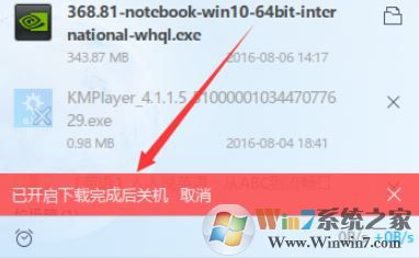 迅雷9如何設(shè)置下載完成后關(guān)機？【已解決】