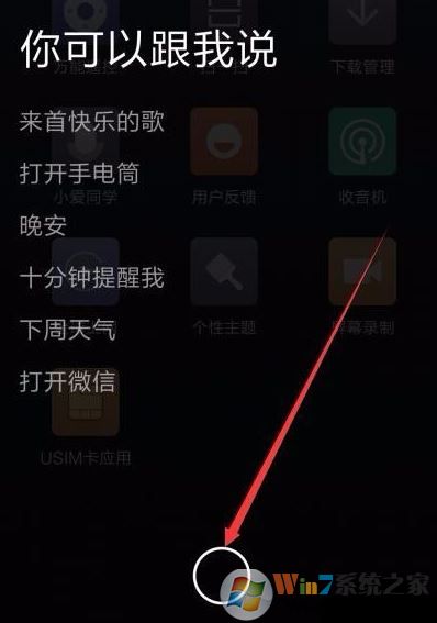 如何設(shè)置快速開啟小愛同學(xué)？小米手機(jī)怎么開啟小愛？