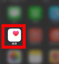 微信運動步數(shù)不更新怎么辦？微信運動步數(shù)0的解決方法2