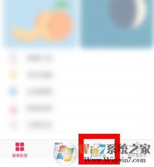 微信運動步數(shù)不更新怎么辦？微信運動步數(shù)0的解決方法3