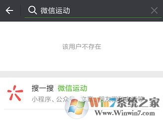 微信運(yùn)動(dòng)計(jì)步器在哪里打開(kāi)？微信運(yùn)動(dòng)怎么用？4