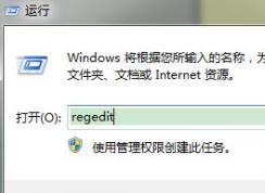 如何在注冊表刪除軟件？win7系統(tǒng)通過注冊表刪除程序的方法