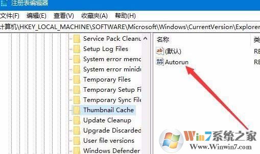 win10 1803 自動重建圖片緩存該怎么關(guān)閉？3
