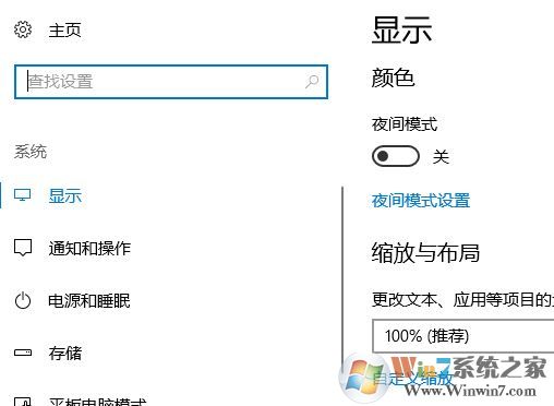 win10字體大小怎么修改？win10字體顯示大小設(shè)置方法