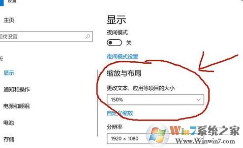 win10字體大小怎么修改？win10字體顯示大小設(shè)置方法