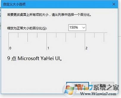 win10字體大小怎么修改？win10字體顯示大小設(shè)置方法