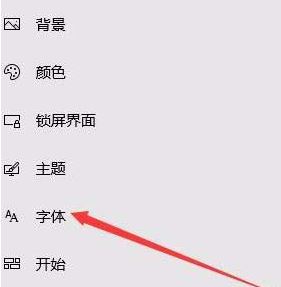 win10字體安裝怎么安裝？小編教你win10通過商店下載安裝字體的方法