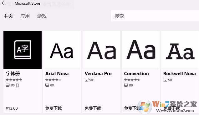 win10字體安裝怎么安裝？小編教你win10通過商店下載安裝字體的方法