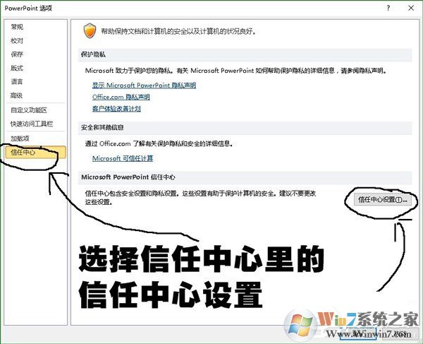 Win10系統(tǒng)PPT/powerpoint打不開(kāi)提示錯(cuò)誤碼0xc0000022解決方法