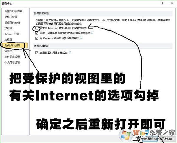 Win10系統(tǒng)PPT/powerpoint打不開(kāi)提示錯(cuò)誤碼0xc0000022解決方法