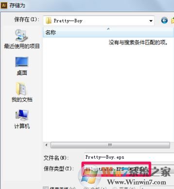 ai怎么轉(zhuǎn)cdr格式？小編教你ai轉(zhuǎn)化為cdr格式的方法