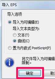 ai怎么轉(zhuǎn)cdr格式？小編教你ai轉(zhuǎn)化為cdr格式的方法