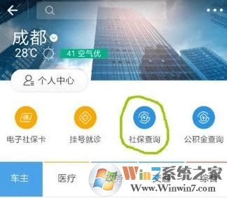 用支付寶能交社保卡嗎？支付寶查詢社保未參保的方法！