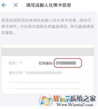 用支付寶能交社保卡嗎？支付寶查詢社保未參保的方法！