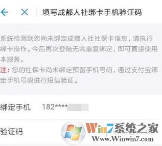 用支付寶能交社?？▎?？支付寶查詢社保未參保的方法！