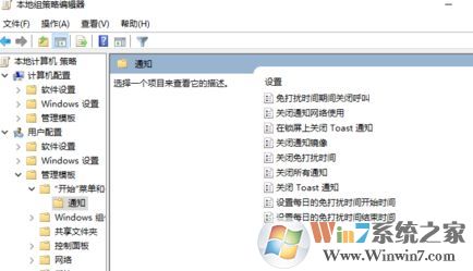 win10 1804操作中心的免打擾時(shí)間 如何開(kāi)啟？1