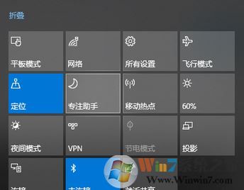 win10 1804操作中心的免打擾時(shí)間 如何開(kāi)啟？5