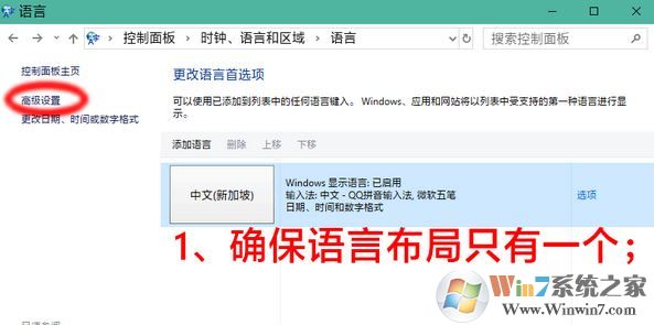win10ctrl空格不能切換輸入法怎么辦？win10開啟ctrl+space切換輸入法