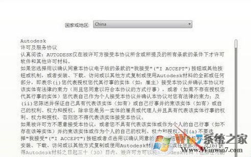 win10安裝cad怎么裝？win10系統(tǒng)安裝cad詳細步驟